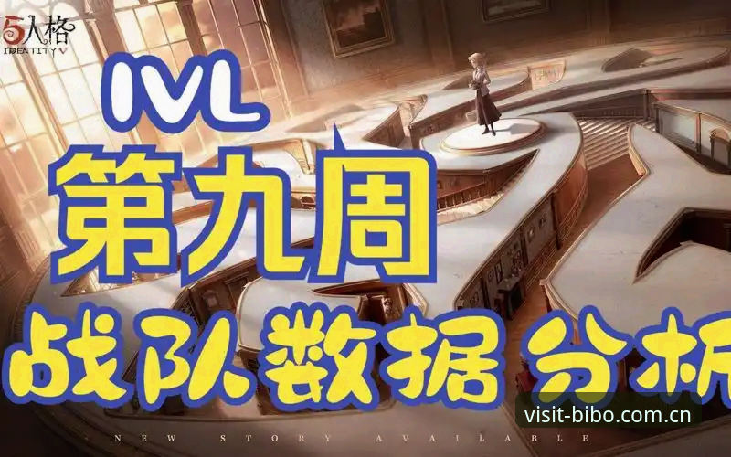 必博BIBO中国首页体验全面解析：从23MB安装包到赛事数据的实用操作指南