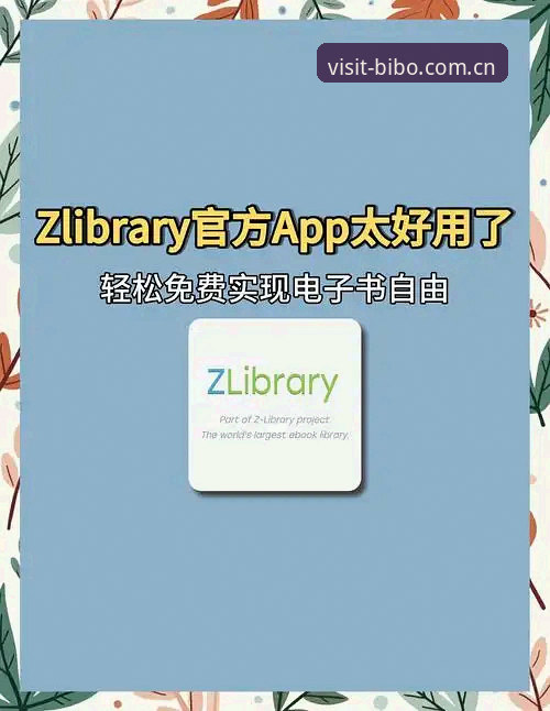 5个理由告诉你，为什么23MB的bibo APP下载值得一试？